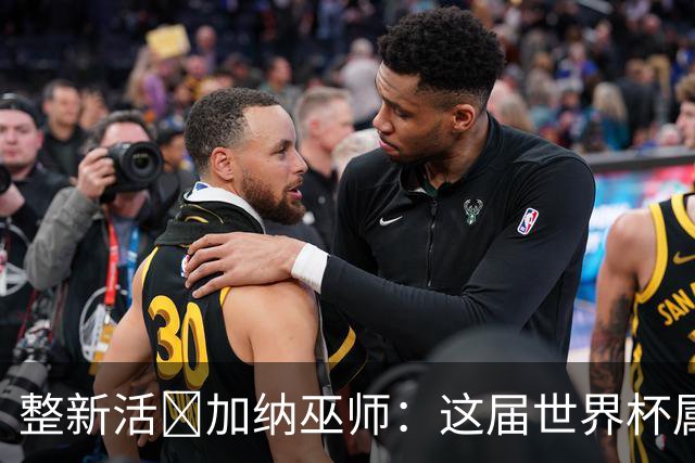 整新活😅加纳巫师：这届世界杯属于C罗葡萄牙 意外诅咒了土耳其