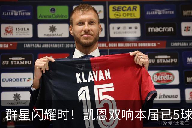群星闪耀时！凯恩双响本届已5球 射手榜王见王见王见王